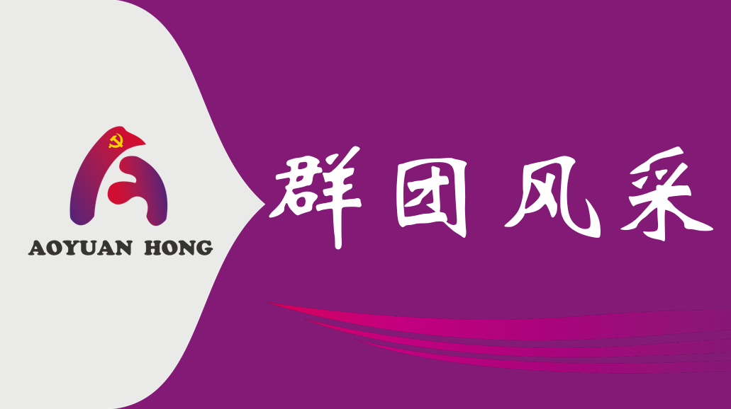 以“红”绘景，以行践责 william威廉中文官网公司党支部开展石碑描红志愿服务活动