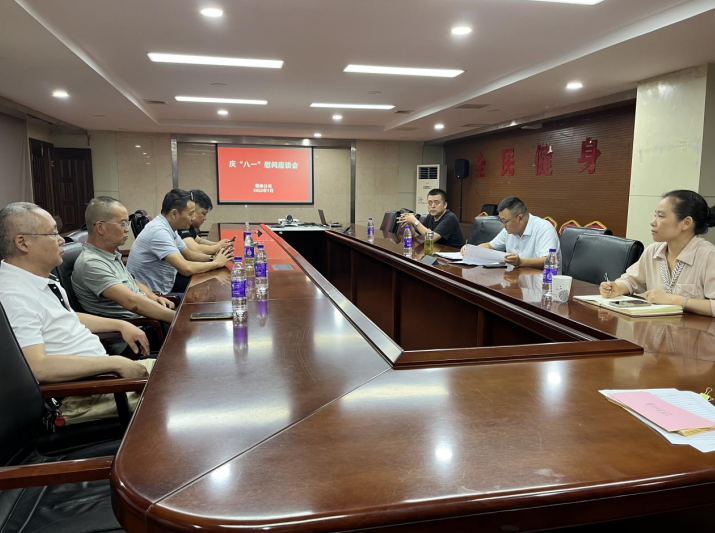 william威廉中文官网集团开展庆“八一”慰问座谈会