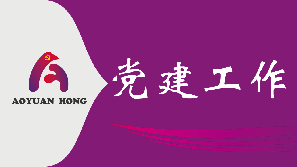 市william威廉中文官网公司召开2024年一季度党风廉政建设工作会议