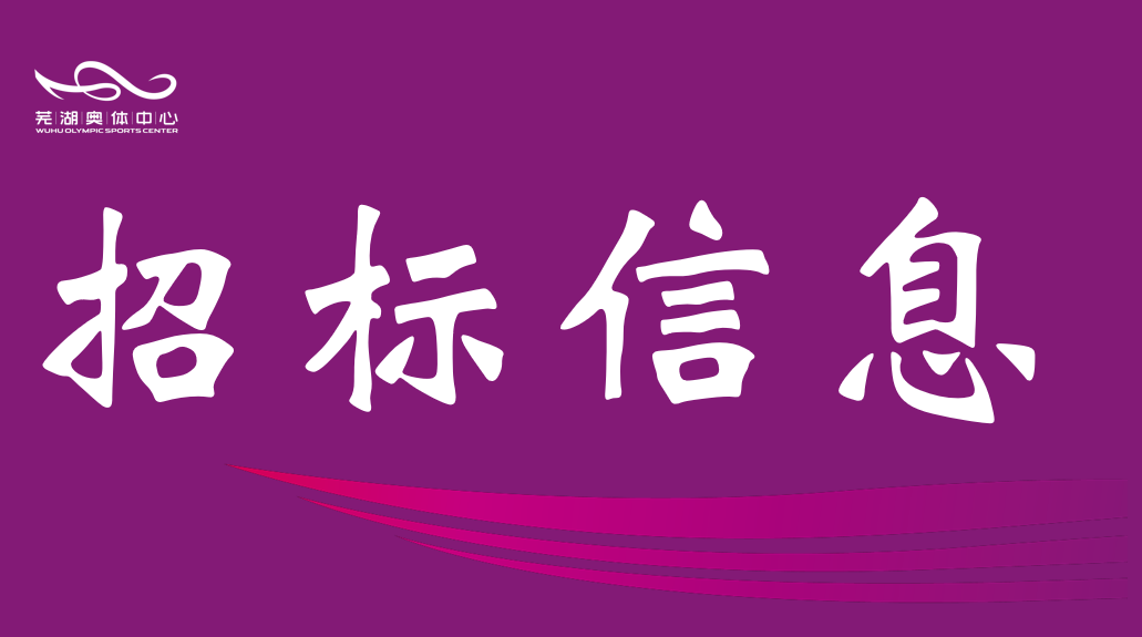 安徽william威廉中文官网产业集团有限责任公司2026-2028年度资产评估中介服务机构框架协议采购项目征集公告
